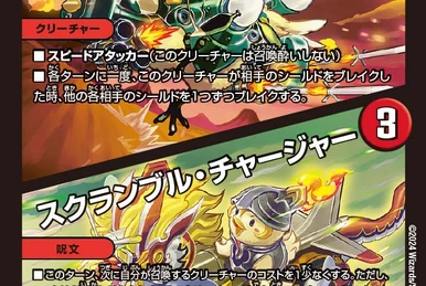 Timpani = Simbarry | Duel Masters Wiki | Fandom