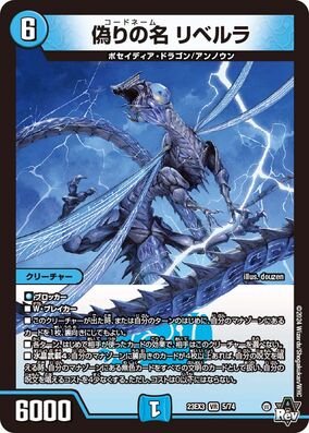 Lightduel, Dragon Elemental | Duel Masters Wiki | Fandom