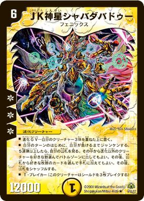 Shabada Badou, JK Holy Nova | Duel Masters Wiki | Fandom