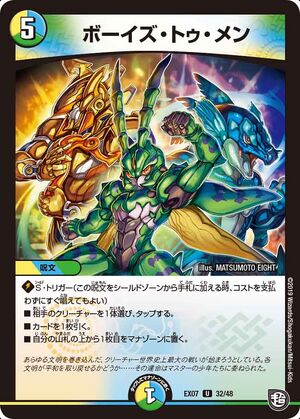 Boys To Men Duel Masters Wiki Fandom