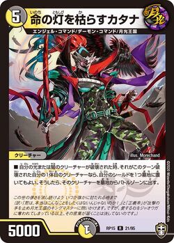 DMRP-15 Phantom Dragon x Swift Attack Genmu Emperor