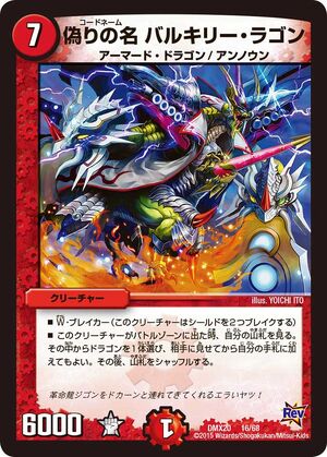 Codename Valkyrie Ragon | Duel Masters Wiki | Fandom Codename Valkyrie Ragon | Duel Masters Wiki | Fandom