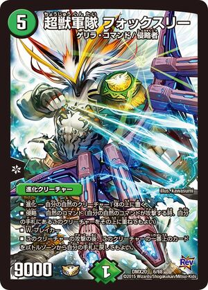 ファイヤースープレックス カード フルコンプ SNK コスモスYUU