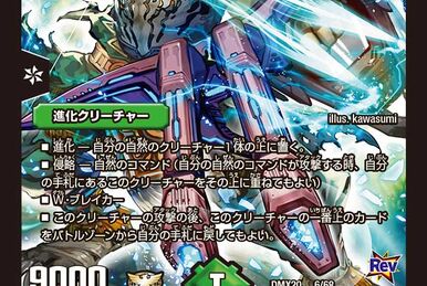 Jigon, Revolution Dragon | Duel Masters Wiki | Fandom