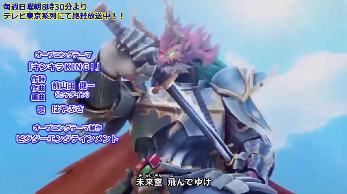 Kinkira KING! | Duel Masters Wiki | Fandom