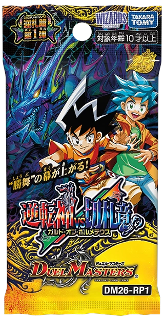 デュエル・マスターズ　英語 Exdream Series | Duel Masters Wiki | Fandom
