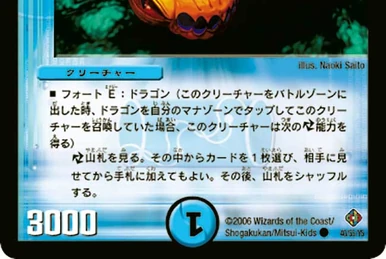 Luna Mystery Mansion | Duel Masters Wiki | Fandom