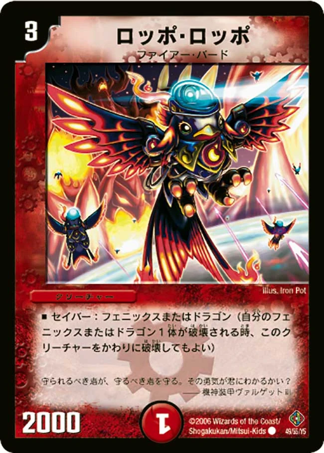 Loppo Loppo Duel Masters Wiki Fandom