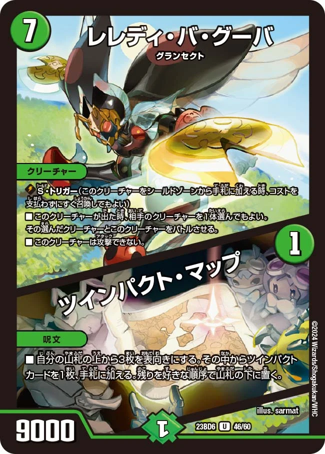 Leledy Ba Gooba / Twinpact Map | Duel Masters Wiki | Fandom