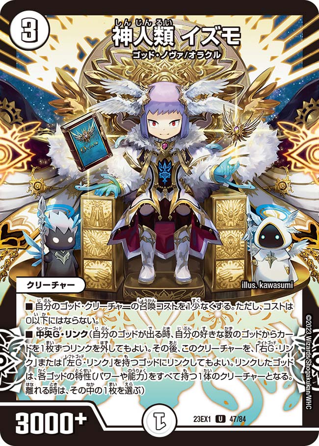 Amazon.co.jp: デュエルマスターズ 機械神類 イズモ