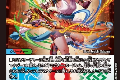 Aqua Escort | Duel Masters Wiki | Fandom