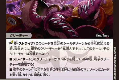 Super Necrodragon Sky Garuda | Duel Masters Wiki | Fandom