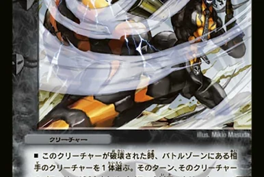 Kabra Katabra | Duel Masters Wiki | Fandom