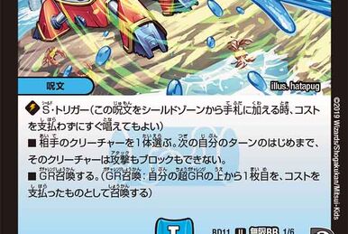 Mercedesbentoo | Duel Masters Wiki | Fandom