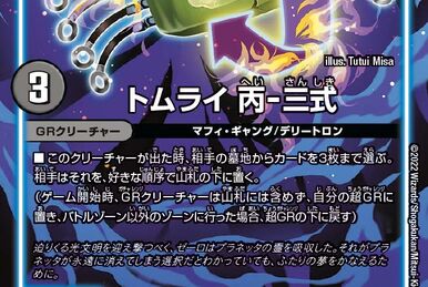 Tune Again | Duel Masters Wiki | Fandom Tune Again | Duel Masters Wiki | Fandom