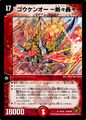 Lord Gou Ken ~Symphony of Swords~ 24/42