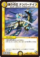 Codeking Number Nine 10/84