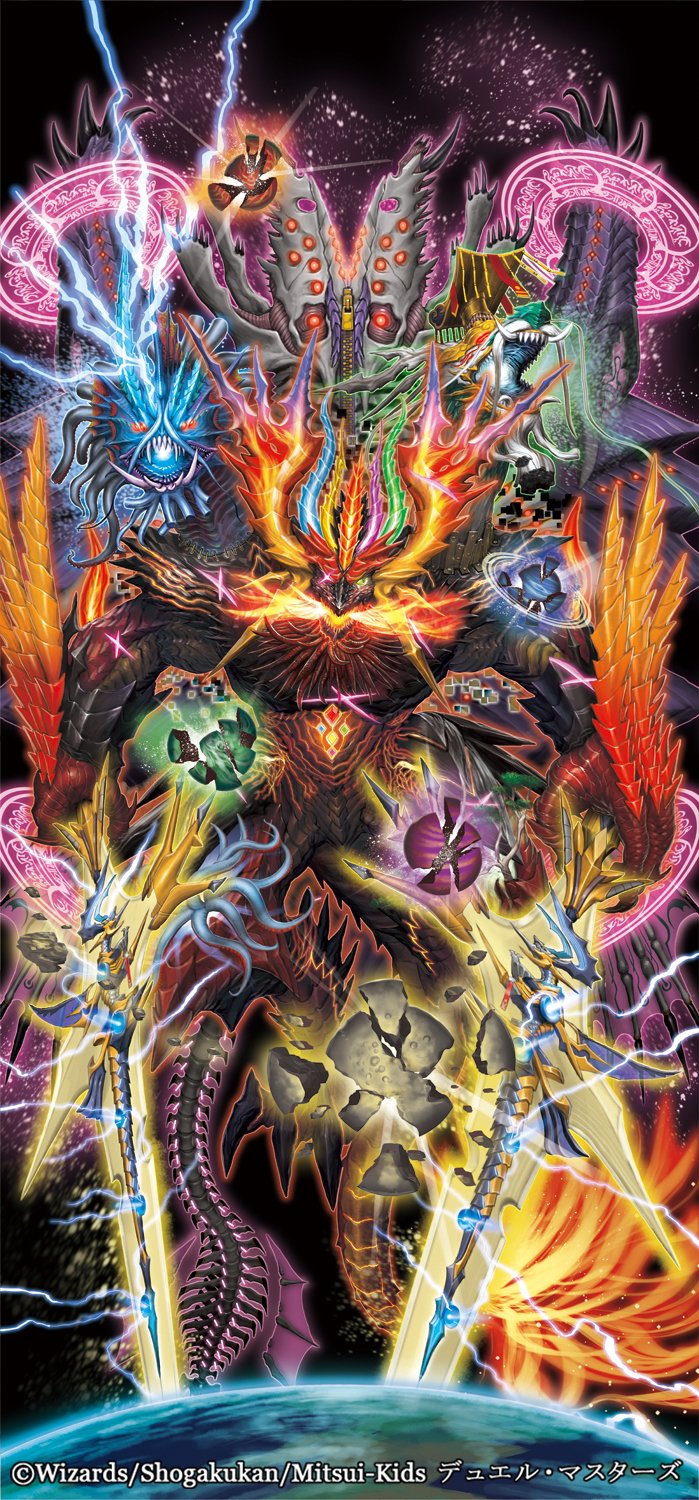 Volzeos Balamord/Gallery | Duel Masters Wiki | Fandom