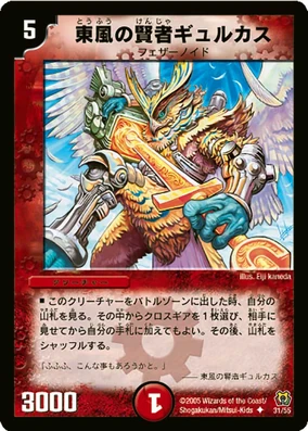 デュエルマスターズ 城神兵バガッシュ 城神兵バガッシュ(DM10 97/110) | デュエル・マスターズ