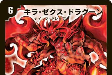 炎霊島 グレンアイラ クリーチャー Deathshiraz Infinity, Super Devil Corrupt King | Duel