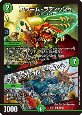 Alarm Radish / Naturatrue Trap | Duel Masters Wiki | Fandom