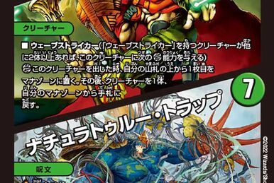 Hazaria, Duke of Thorns / Slime Veil | Duel Masters Wiki