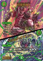 Ultrabowl Giant / Father Touchdown S7X/S8