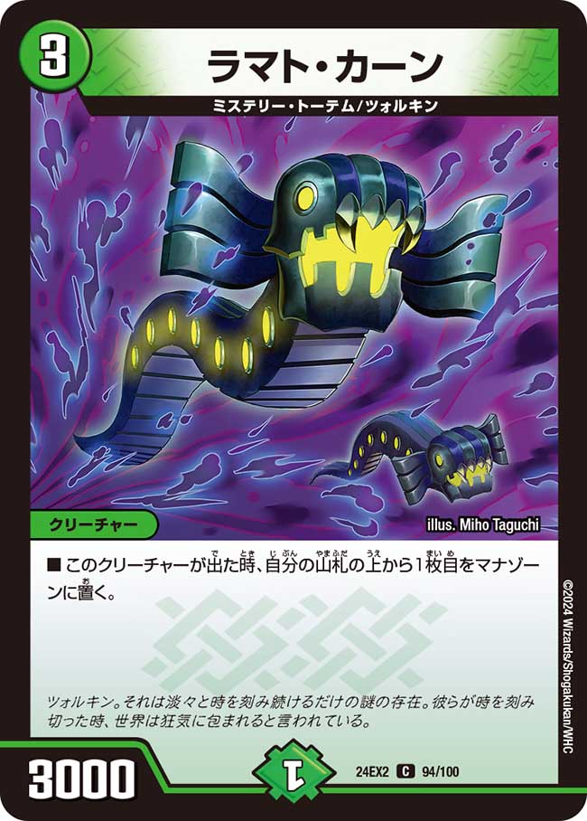 Lamat Khan | Duel Masters Wiki | Fandom