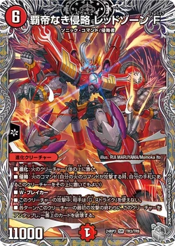 Redzone Formula, Overlordless Invasion/Gallery | Duel Masters Wiki