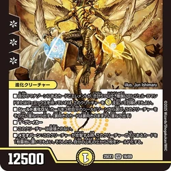 DM25-EX1 Love Thanksgiving: Heroine BEST | Duel Masters Wiki | Fandom