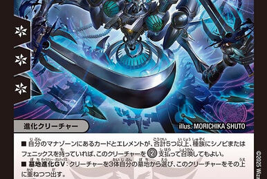 Guldan, Bird of Fire | Duel Masters Wiki | Fandom