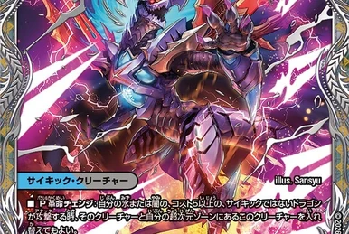 Psychic Super Creature | Duel Masters Wiki | Fandom