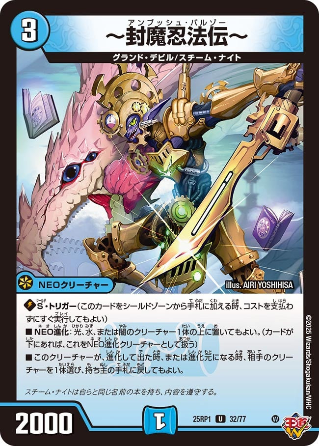 Ambush Balzoo | Duel Masters Wiki | Fandom Ambush Balzoo | Duel Masters Wiki | Fandom