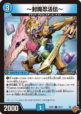 Ambush Balzoo | Duel Masters Wiki | Fandom Ambush Balzoo | Duel Masters Wiki | Fandom