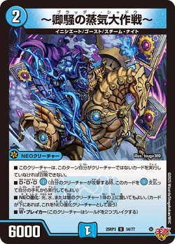 DM25-RP3 Jashin Versus Jioh ~Beyond the Time~ Gallery (OCG) | Duel