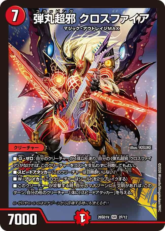 Crossfire, Slapping | Duel Masters Wiki | Fandom