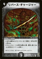 Dm8-47.jpg (105 KB) Corpse Charger 47/55