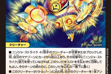 デュエルマスターズ アクア・エスコート