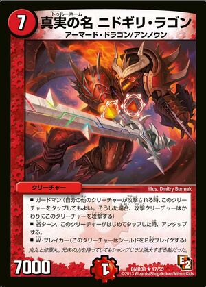 Truename Nidogiri Ragon Duel Masters Wiki Fandom Truename Nidogiri Ragon Duel Masters Wiki Fandom