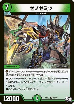 Xenoxemitsu | Duel Masters Wiki | Fandom