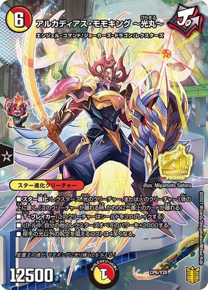 Alcadeias Momoking ~Hikamaru~ | Duel Masters Wiki | Fandom