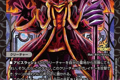 Black = Crack, Abyssal Betrayer | Duel Masters Wiki | Fandom