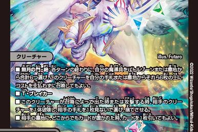 Zenith Clutch Destiny | Duel Masters Wiki | Fandom