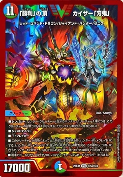 オカザキハルジ様 Kaiser 