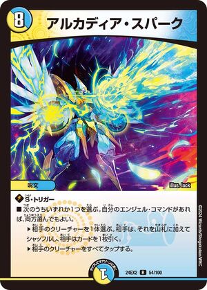 Arcadia Spark | Duel Masters Wiki | Fandom Arcadia Spark | Duel Masters Wiki | Fandom