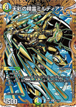 デュエルマスターズ　トリーヴァ メルキウス スコーラーデッキ アドバンス デュエルマスターズ トリーヴァ メルキウス スコーラーデッキ