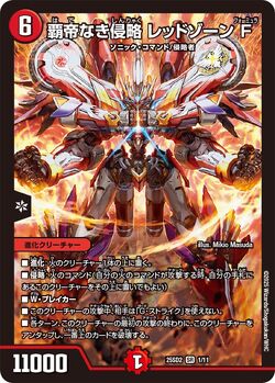 DM25-SD2 Super Strong Deck: Royal Road of Power Gallery (OCG DM25-SD2 Super Strong Deck: Royal Road of Power Gallery (OCG
