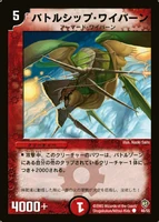 Dm8-48.jpg (126 KB) Torpedo Skyterror 48/55