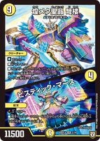 Draw, Kiramekushisho / Bystic Mars -b2/14