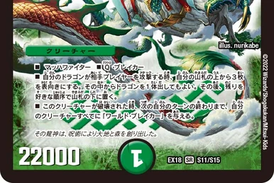 Spread Joy to the World! | Duel Masters Wiki | Fandom